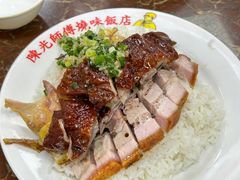 -陈光记烧腊店(罗保博士街店)