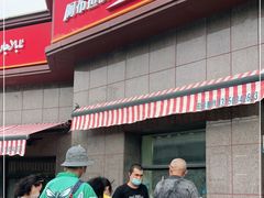 门面-阿布拉的馕(西北路店)