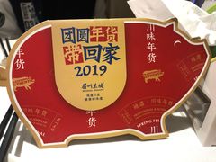 -眉州东坡(团结湖店)