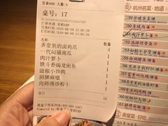 账单-弄堂里(雨花客厅店)
