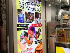 -天使鸡排(逢甲店)