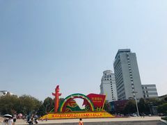 -巴陵广场