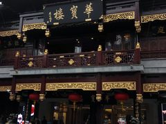 门面-绿波廊(豫园店)