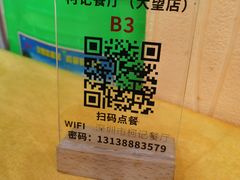 -深圳柯记餐厅(大望店)