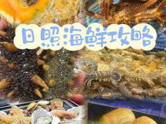 -醉御香渔家园(临沂路与大连路店)