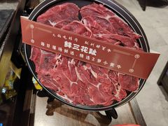 -醉董牛川派鲜肉自选火锅(烟台店)