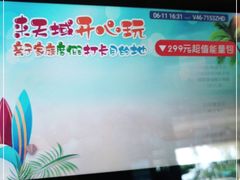 -三亚亚龙湾天域度假酒店