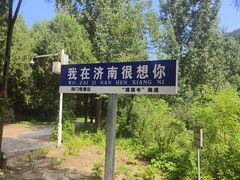 -四门塔风景区