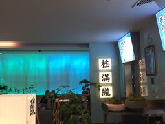 -桂满陇·杭州小馆(巴黎春天浦建店)