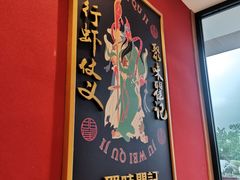 -聚味瞿记·龙虾堂(天元店)