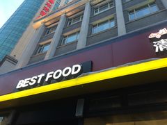 门面-百富烤霸 烤鸡汉堡(美美店)