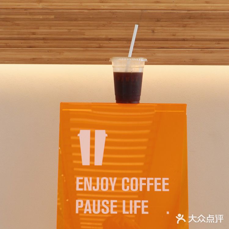 Pause新店｜木系文青咖啡店🚪开业自带杯免费