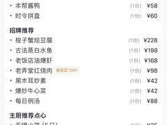 -乾隆美食·本帮菜(黄河路店)