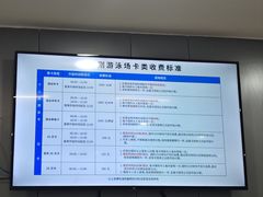 -包玉刚游泳场(黄龙恒励大厦店)