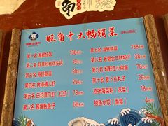 -旺角小渔村·海肠捞饭开创者(环山路店)