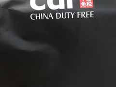 -日上免税店(三径路t3店)