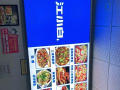 -万州浩客烤鱼(华阳店)