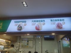 门面-袁记云饺(鼓楼店)