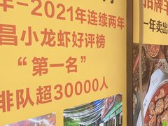 -鑫郭氏·南昌20年大排档·小龙虾羊蝎子(潮阳里店)