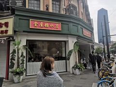 门面-堂屋糖水店(愚园店)