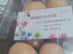 -妈妈的小作坊(陈家镇店)