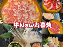 -牛New寿喜烧(闵行龙湖天街店)