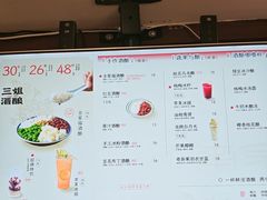 -三姐酒酿(老门东店)