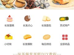 -长发西饼(临顿路店)