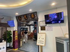 -奎元馆.百年奎元.非遗传承(西湖边的解放路店)