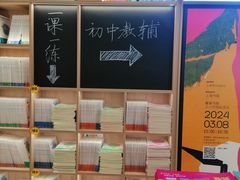 -上海书城(福州路店)
