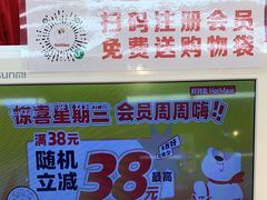 -好特卖HotMaxx(杭州滨江宝龙城店)