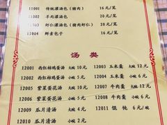 菜单-正宗开封黄家灌汤小笼包子