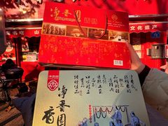-净香园熟肉(北坦总店)