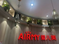 -爱儿美儿童摄影(奥森公园店)