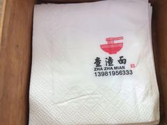 -查淑芳查渣面(崇州店)