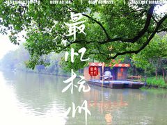 -西溪国家湿地公园