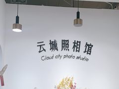 -云城照相馆(龙湖雨山天街店)