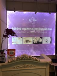 -薇兰专业脱毛连锁机构