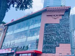 -皇城老妈川味火锅·大连海鲜火锅(港湾店)