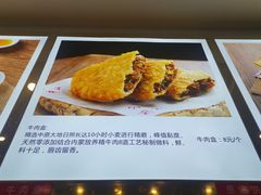-方中山胡辣汤(成都首店)