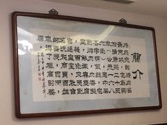 -烤肉宛饭庄(南礼士路店)