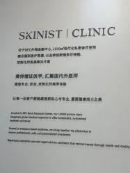 -SKINIST丽铂医疗美容