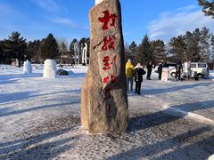 -北极村旅游风景区