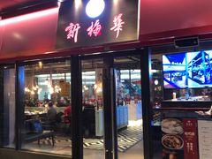 -易生活购物公园