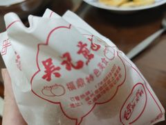 -煎意浓·吴记煎包(交通路店)