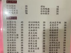 菜单-电白鸭粥店(下沙二坊88号店)