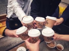 -% Arabica阿拉比卡咖啡烘焙工坊