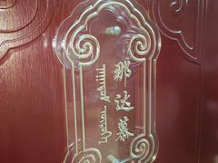 -正蓝旗草原特蒙餐