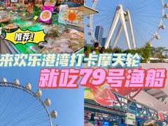 -79号渔船海鲜饭店(宝安店)