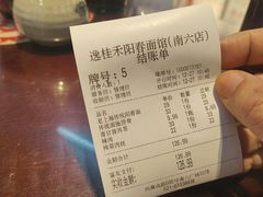 -逸桂禾面馆